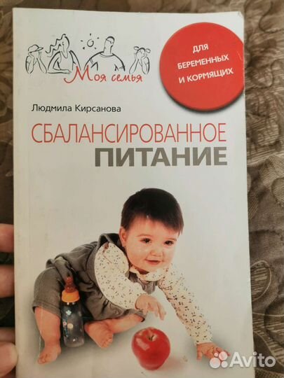 Сбалансированное питание для беременных и кормящих