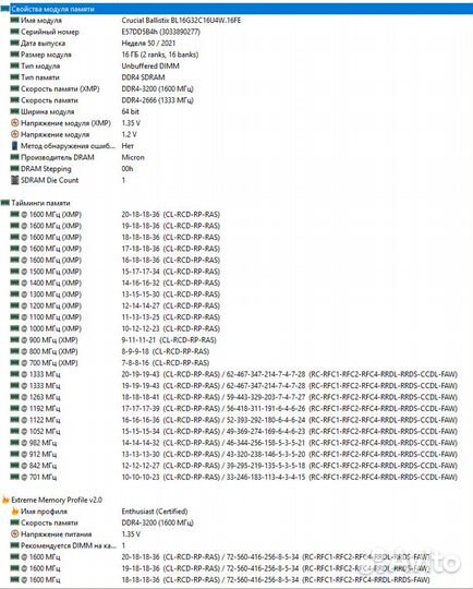Память Crucial Ballistix 16Gb DDR4 3200 Mhz