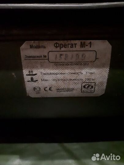 Надувная лодка пвх бу