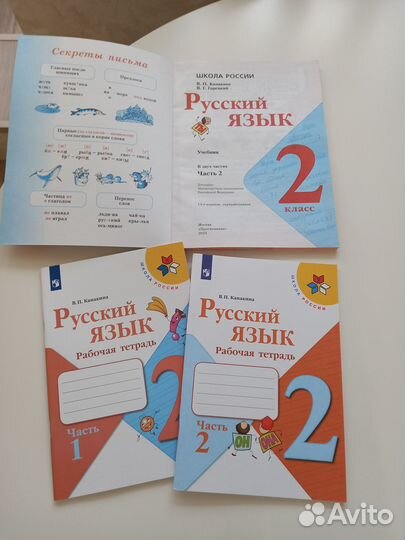 Учебники 2 класс школа России новые