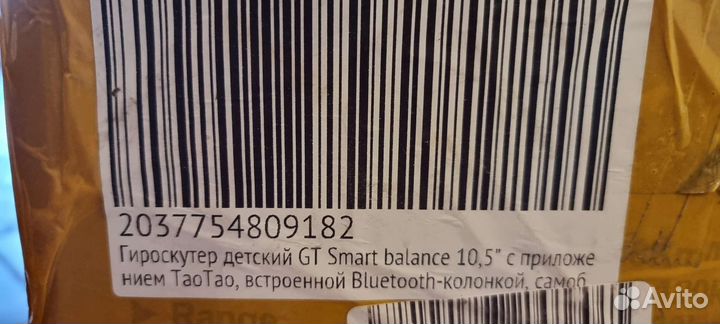Гироскутер GT Smart Balance детский 10,5 колонка