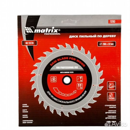 Пильный диск по дереву, 200 х 32 мм, 48 зубьев, ко