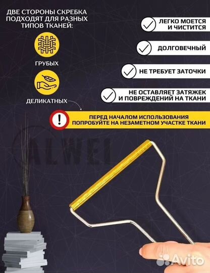 Щетка скребок для одежды от шерсти