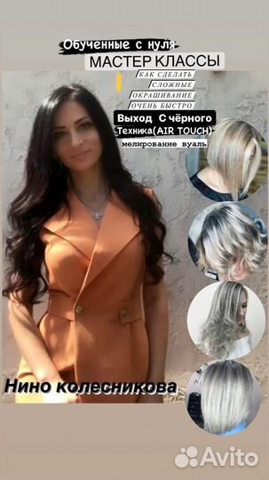 Парикмахерские услуги