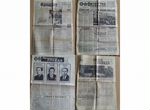 Газеты 1971, 1974, 1975, 1984