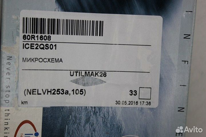 33 шт ICE2QS01 CE2Q Микросхема INF