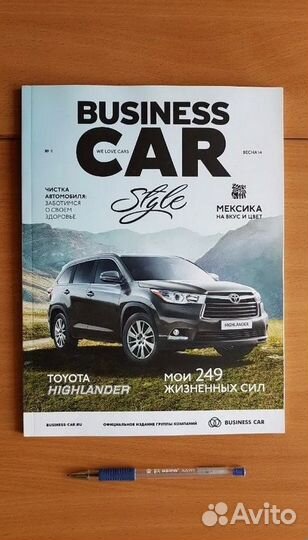Журнал Business Car Style
