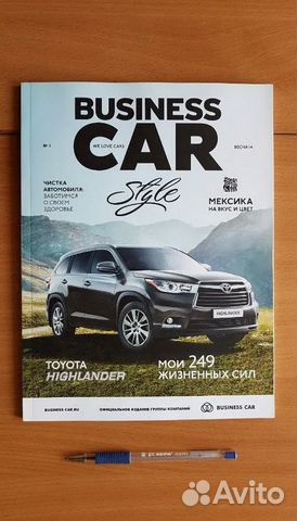 Журнал Business Car Style