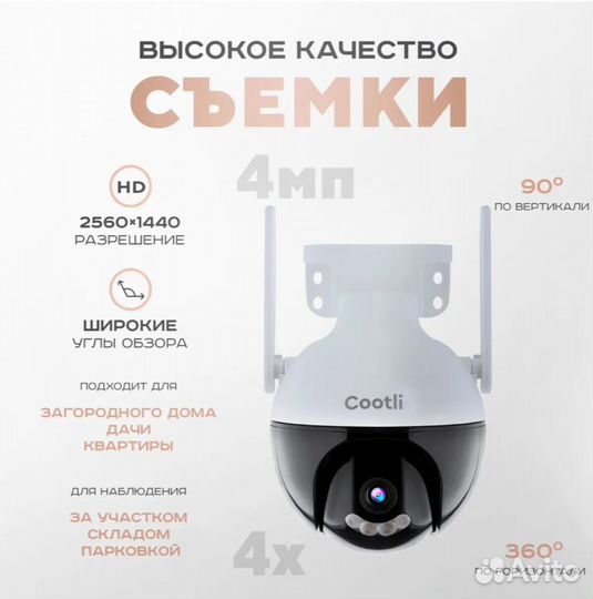 Камера видеонаблюдения уличная wifi IP 4 мп
