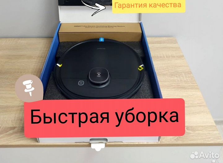 Робот пылесос deebot