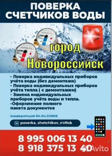 Техник-Метролог