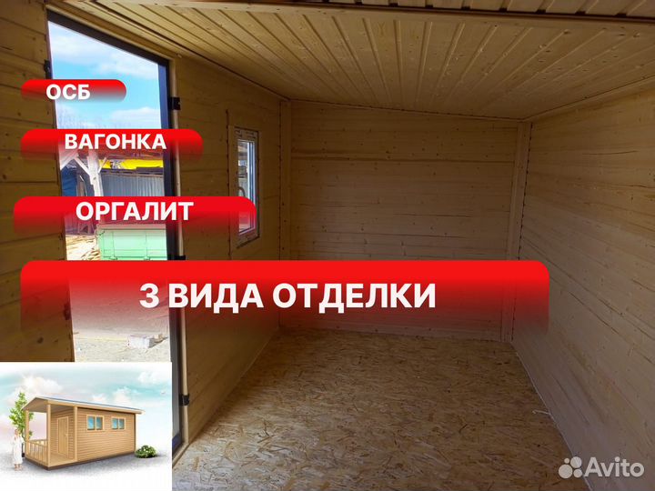 Хозблок 3 на 2,3