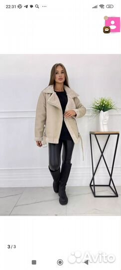 Дубленка авиатор женская 44 46
