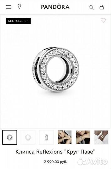 Браслет Pandora оригинал