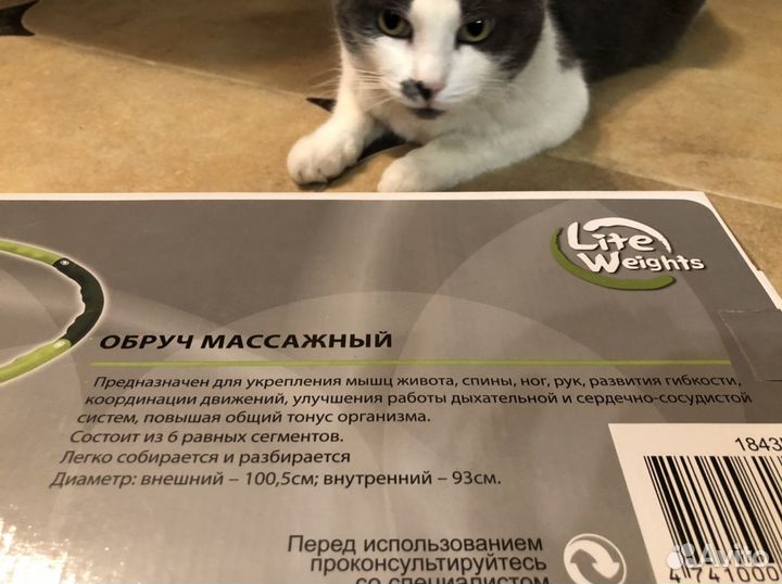 Обруч массажный