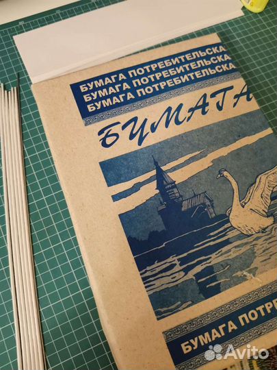 Бумага потребит. А4 Кондопога