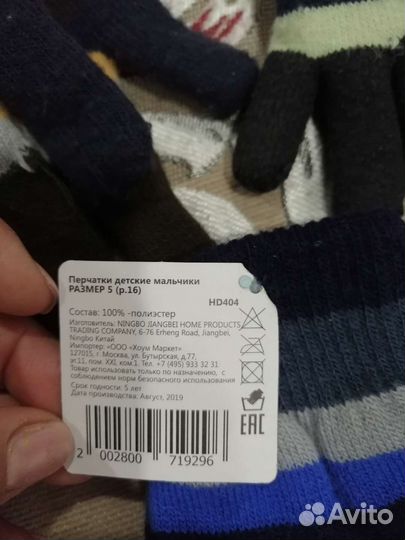 Перчатки и варежки