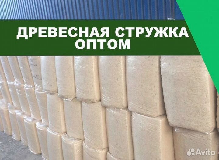 Опилка оптом. Стружка древесная прессованная. Утеплитель немецкий.