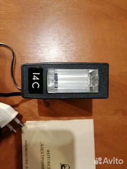 Фотовспышка