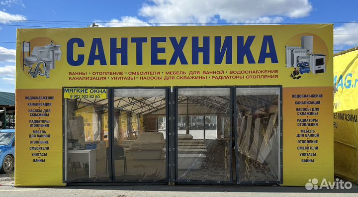 Ванна акриловая