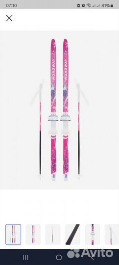 Продам лыжи с палками