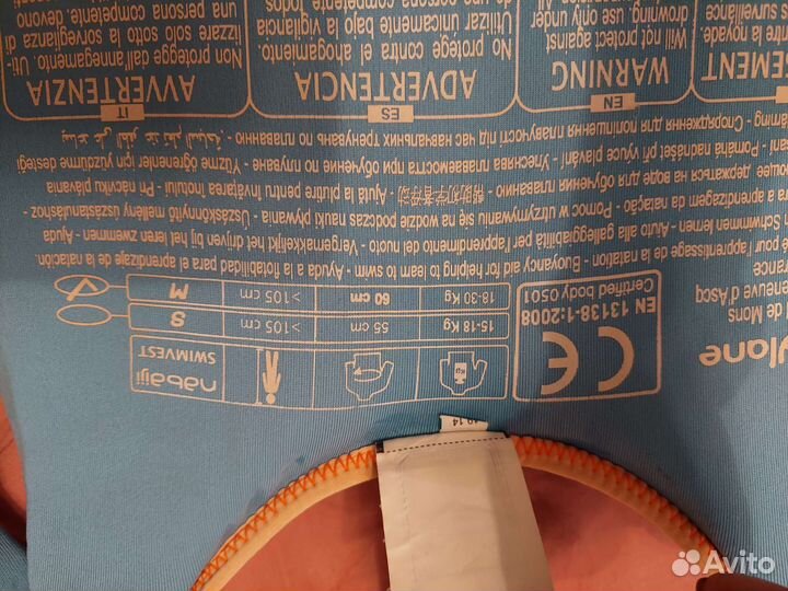 Спасательный жилет nabaiji декатлон