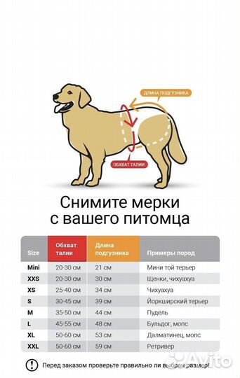 Подгузники для животных