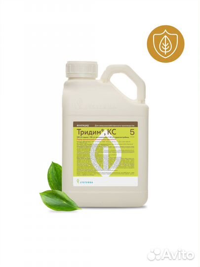 Тридим, кс протравитель