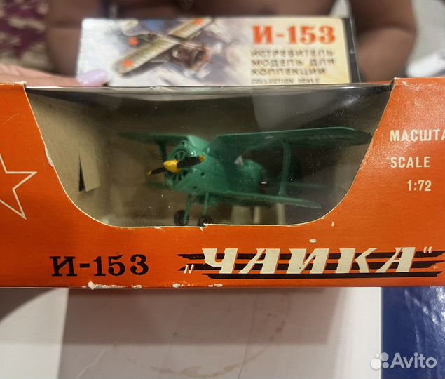 Самолет и-153 ВОВ