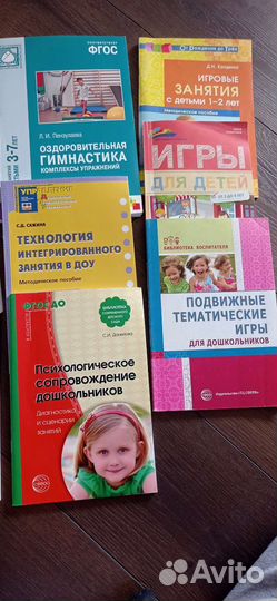 Пособия по фитнесу для дошкольников