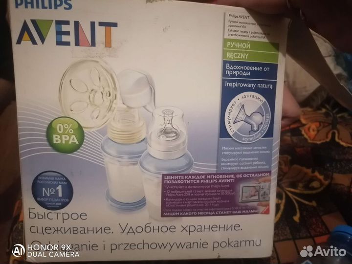 Молокоотсос ручной