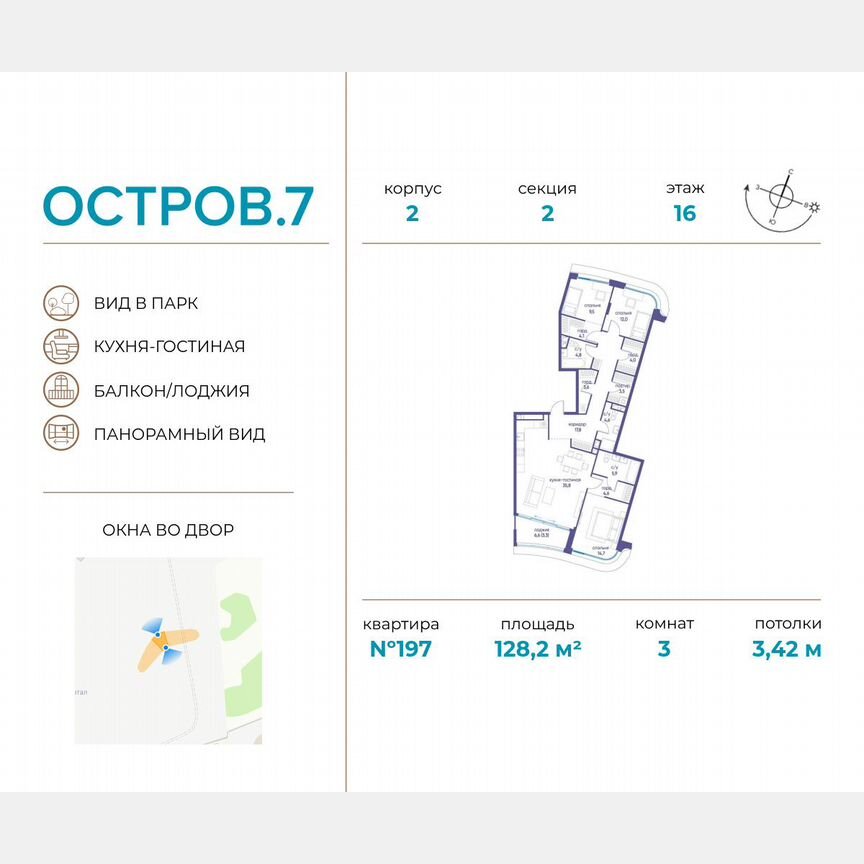 3-к. квартира, 128,2 м², 16/19 эт.