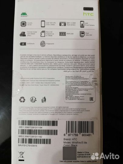 HTC Wildfire E Lite, 2/16 ГБ