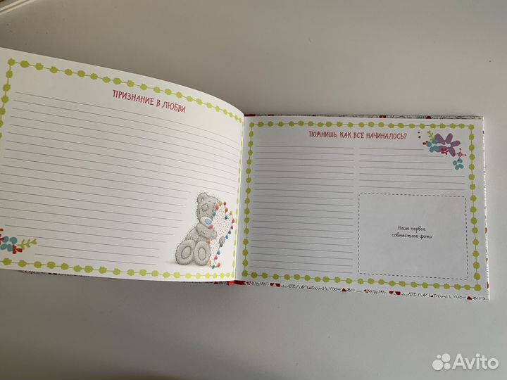 Подарок любимому человеку