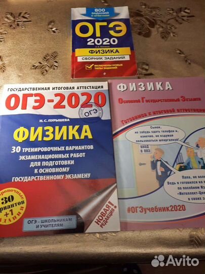 Физика огэ 9 класс для подготовки к экзамену