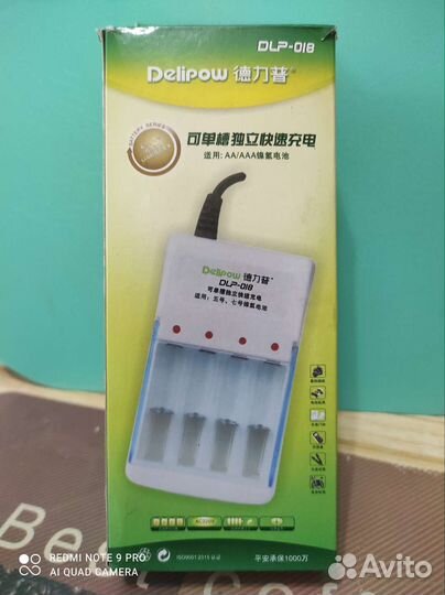 Зарядное устройство