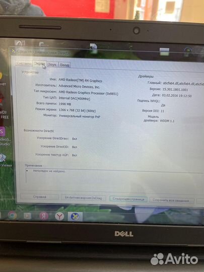 Ноутбук dell inspiron15 A6 6310