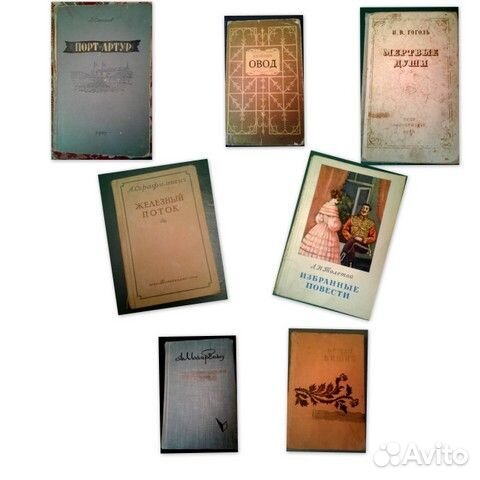 Учебная и прочая литература 40-60 годов СССР