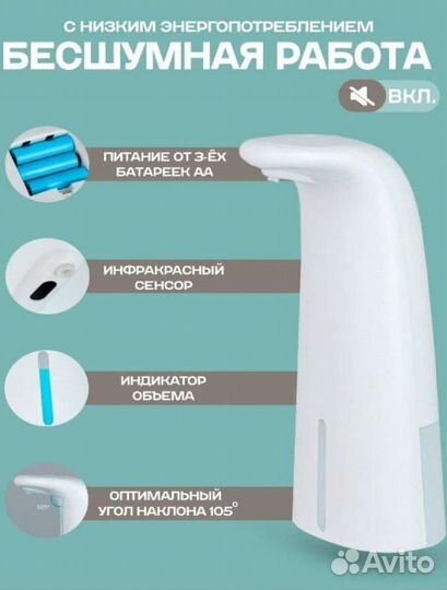 Сенсорный дозатор для мыла новый