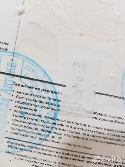 Молокоотсос medela электрический