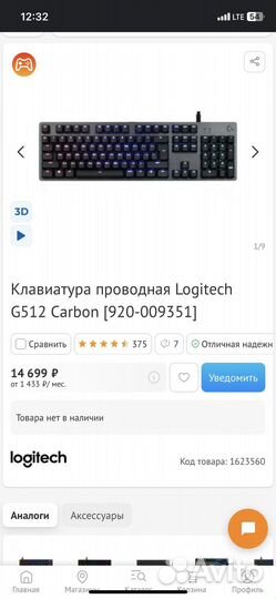 Клавиатура logitech g512carbon