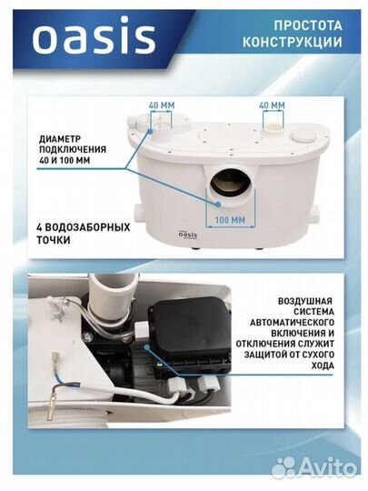 Насос сололифт Oasis st600