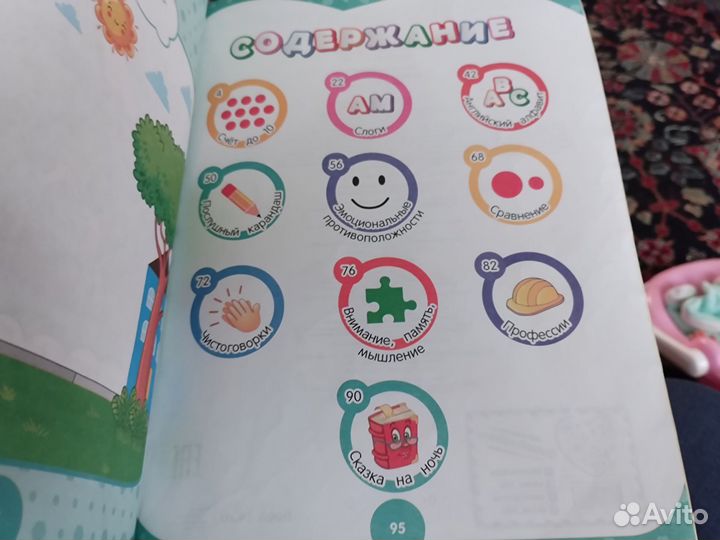 Детские книги пакетом учебные