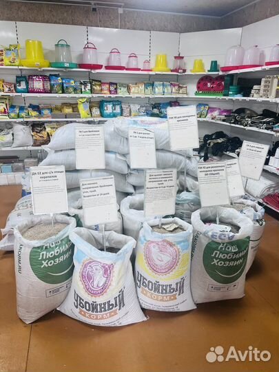 Комбикорма для сельхозживотных