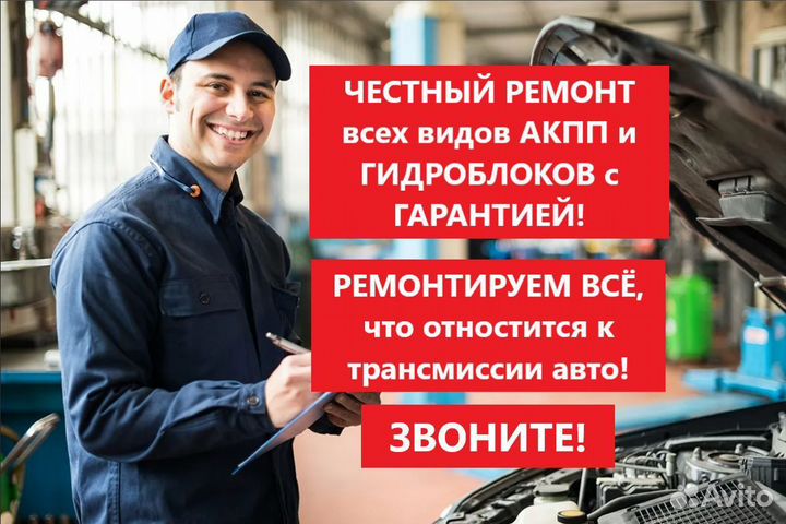 Ремонт АКПП и Гидроблока CVT DSG Вариатора