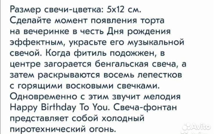 Свечи, украшения для Дня Рождения