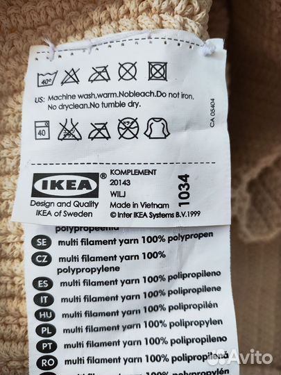 Корзина комплимент IKEA