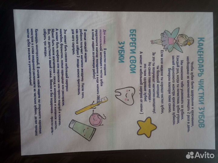 Круг для купания, зубные щетки