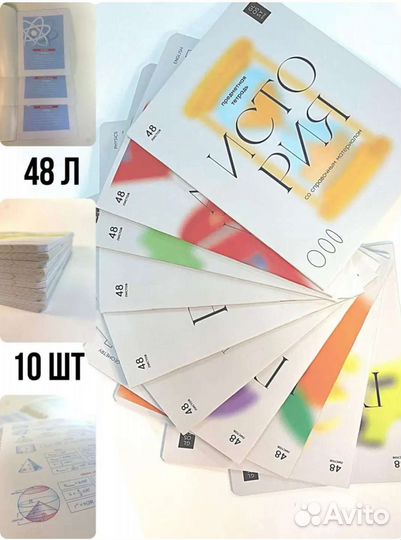 Тетради предметные 48 листов