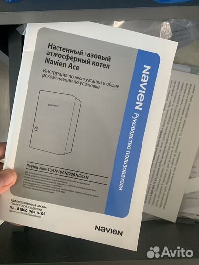 Газовый котел